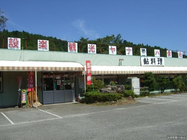 Yakumo-en