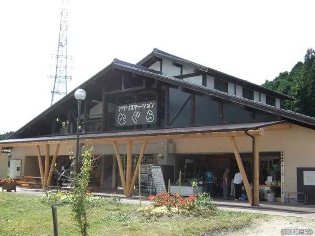 Road Station Agristation Nagura
