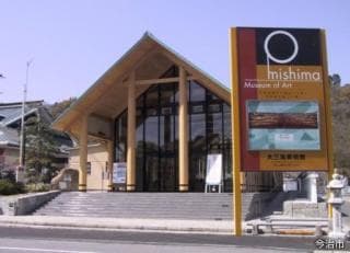 大三島美術館エントランス