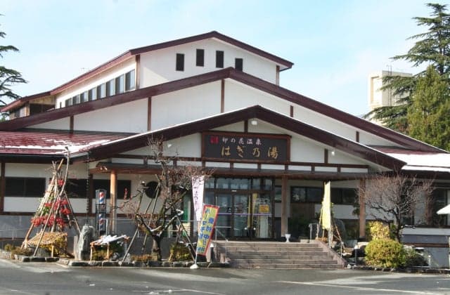 卯の花温泉　はぎ乃湯