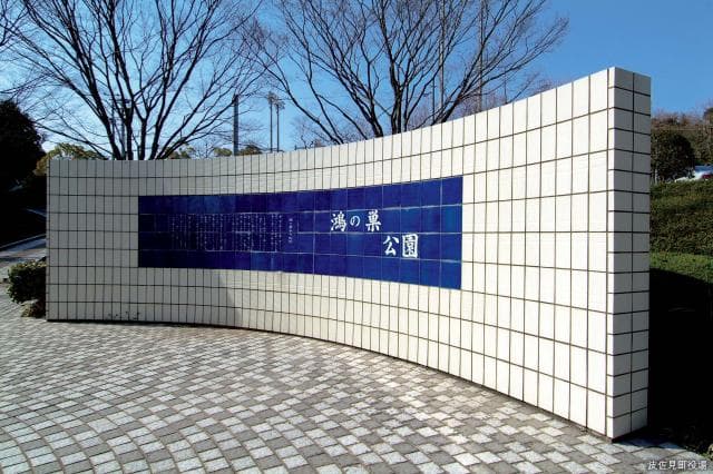 Kono no Nest Park