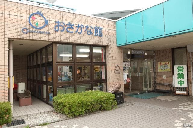 [Michi-no-Eki] "Shimanto River Learning Center Fish Museum" at Rainbow Forest Park Festival