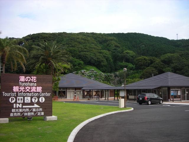 Yunohana Tourism Exchange Center
