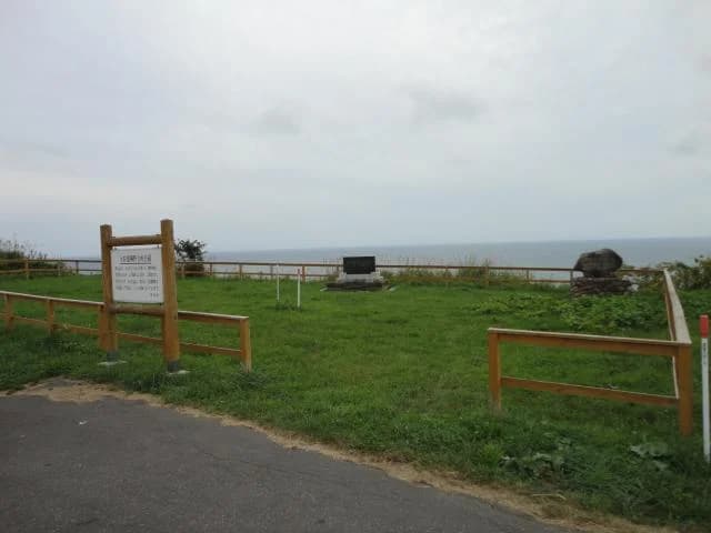 Onodatesho Park