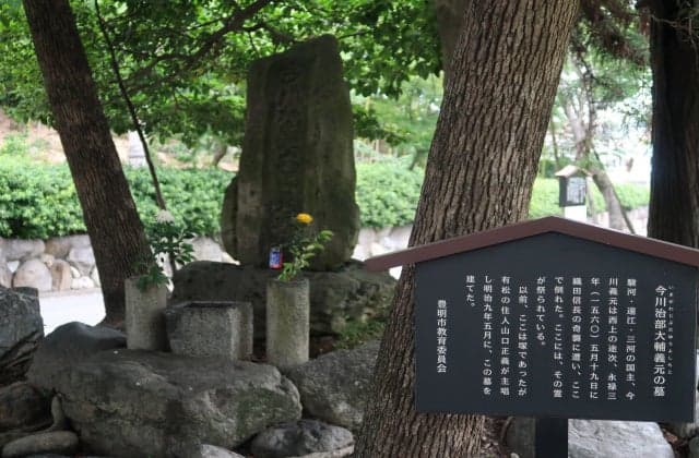 Tomb of Yoshimoto Imagawa