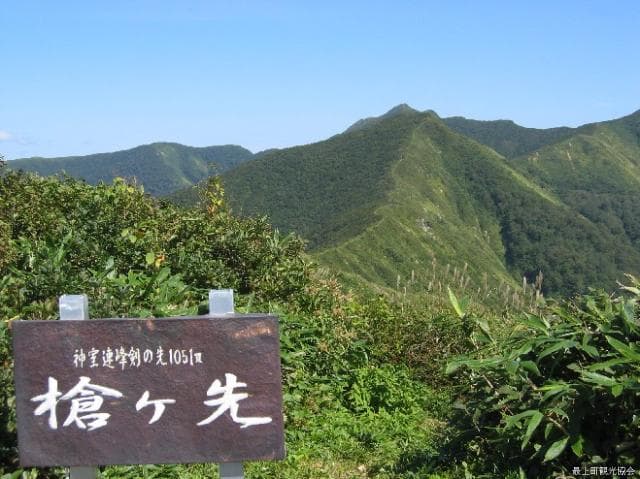 槍ヶ先