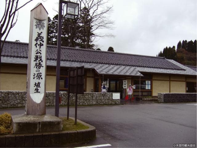 Kurikara Genpei no Sato Hanyuguchi
