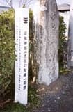 Basho's Monument (Monument of Dosojinji)