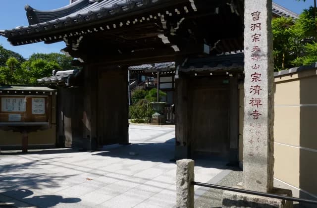Sosei-ji Temple