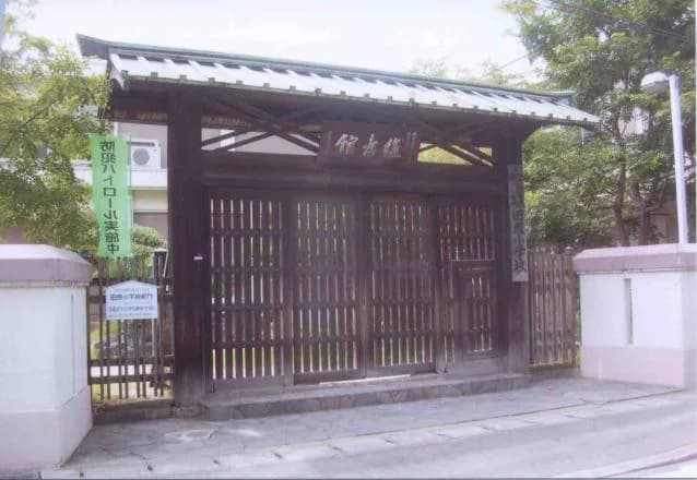Tahara Elementary School School Gate