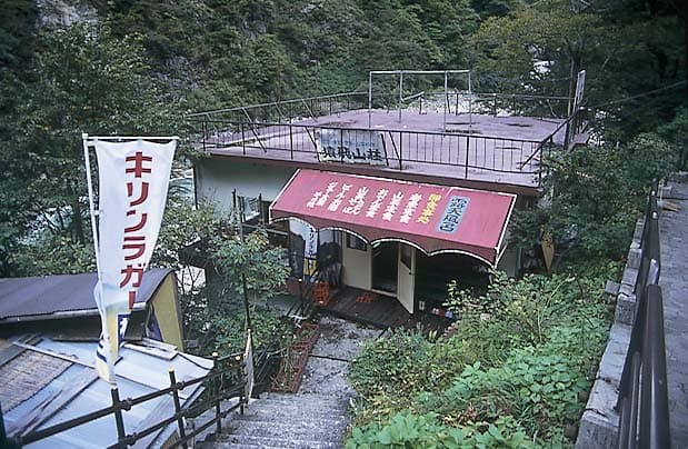 Sarutobi Onsen