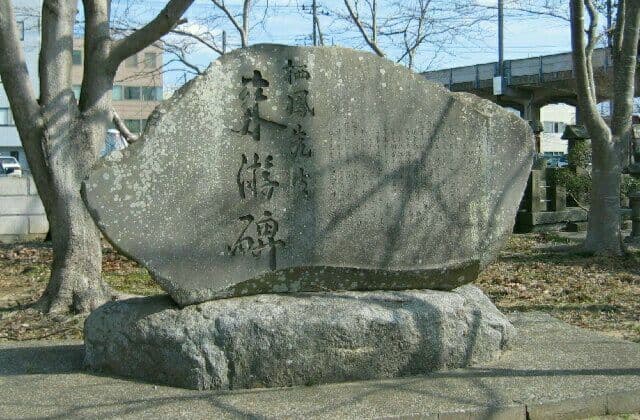 竹内栖鳳の碑