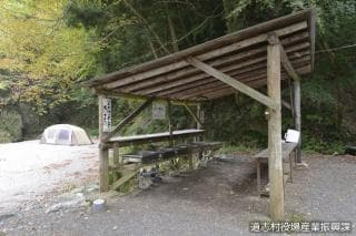 Shimomura Campground