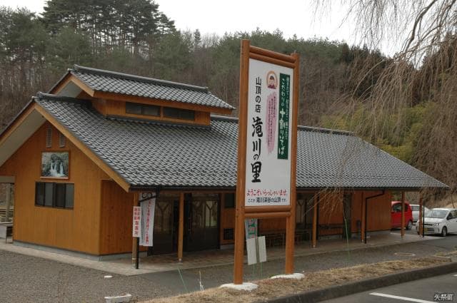 Takigawa no Sato