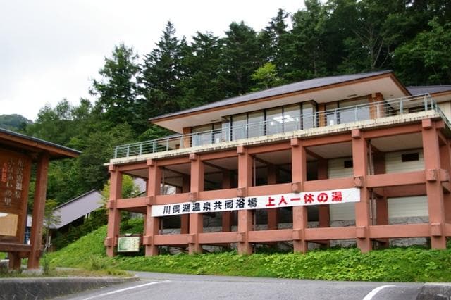 Appearance of the hot spring
