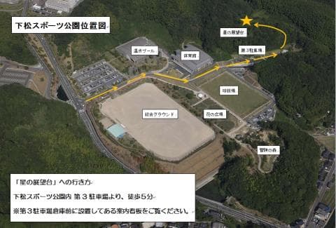 下松スポーツ公園位置図