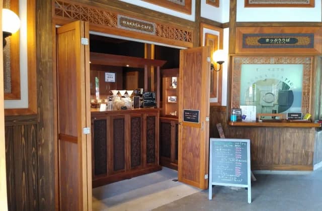 Wakasa Cafe "retro"