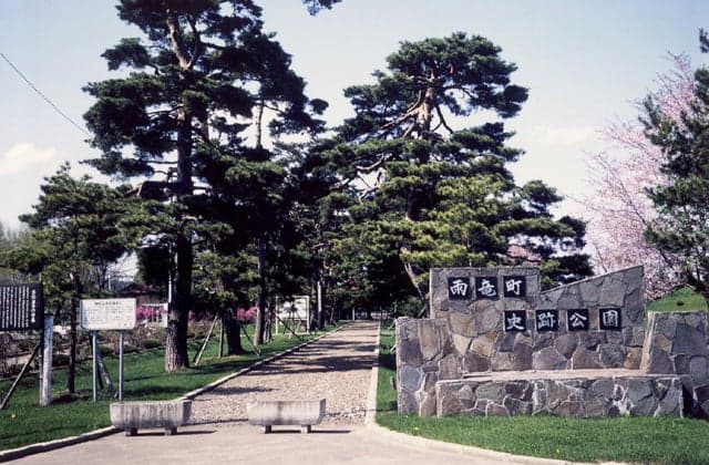 Historic Park