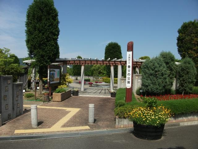 香りの公園