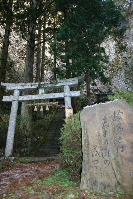 Monument of Seishi Yamaguchi