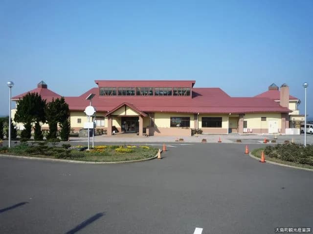 御神火温泉