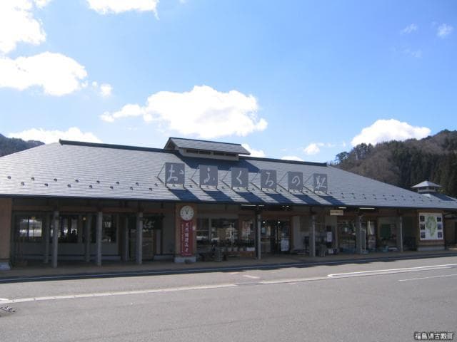 道の駅ふるどの「おふくろの駅」