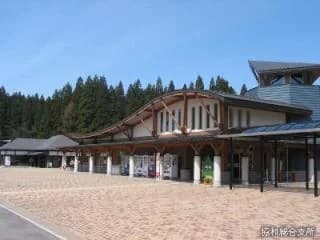 道の駅協和四季の森