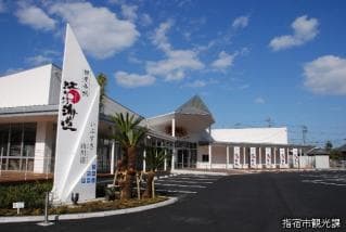 道の駅山川港活お海道