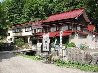 Soma Onsen Ryokan