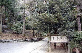 Agatsuma Park