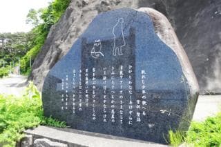 Kenji Miyazawa Poetry Monument