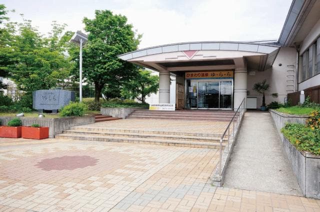 Himawari Onsen Yu-La-La-La-La