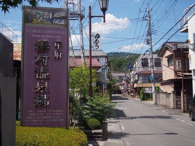 Yumura Onsen Village
