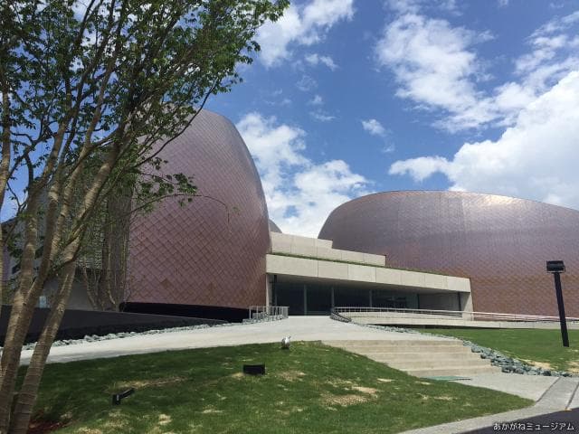 The exterior of the Akane Museum