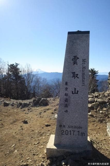 Mount Kumotori summit