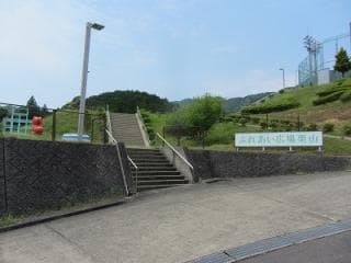 ふれあい広場栗山