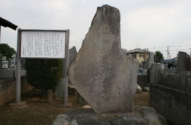 Tomb of Nadeyama Nakajima
