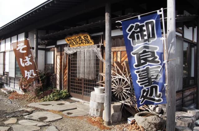 権現茶屋
