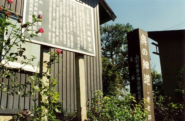 The site of Ichiei Takano's house