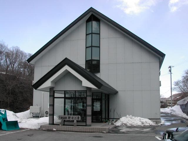 Irihata Onsen Visitor