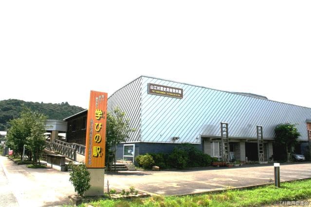 Yamae Village History and Folklore Museum [Image]