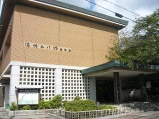 Nobutsuna Sasaki Memorial Hall