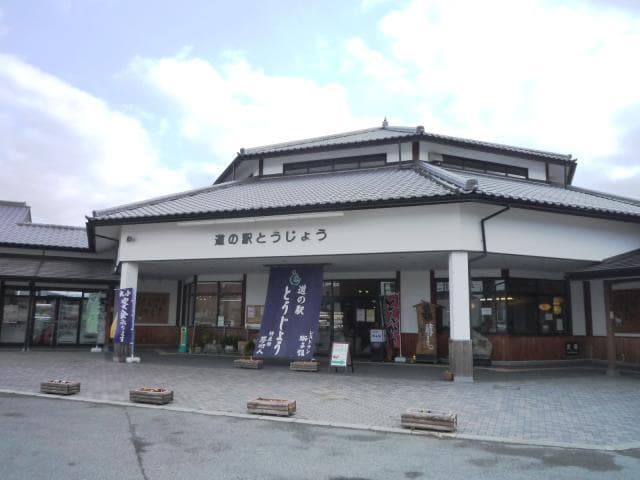 Roadside station and Ujo outside view