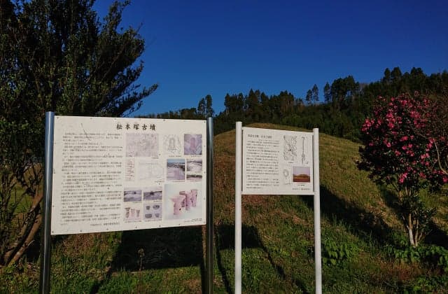 Matsumotozuka Kofun Signboard