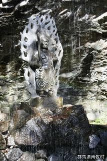 Ryujin Falls