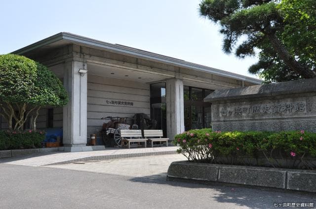 Shichigahama Town History Museum