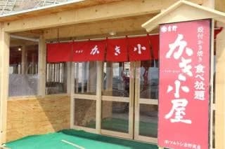 Oyster hut entrance
