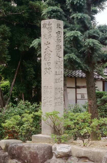 Remains of Yamamoto Station
