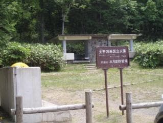 Han Yuehu Campsite