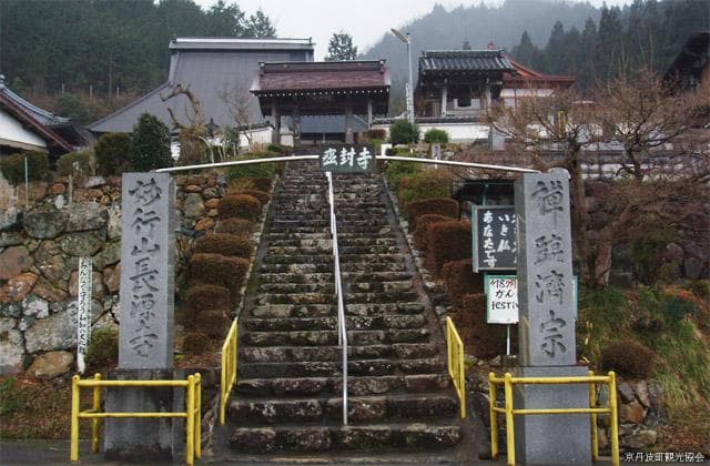 Chogenji